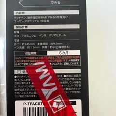 エレコム　タッチペンの画像