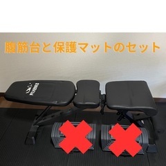  インクラインベンチ　保護マット付き　