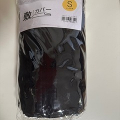 ニトリ敷布団カバー 黒