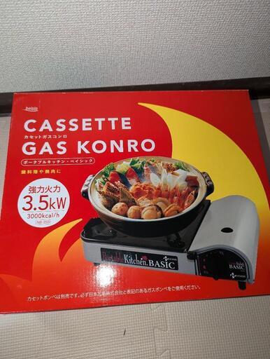 ニチガス カセットガスコンロ　未使用品