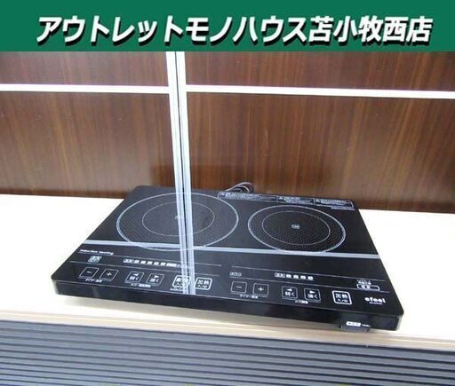 IRIS OHYAMA 2口 IHクッキングヒーター 2013年製 EIH1470-B ブラック 12～26cmまで対応 電磁調理器 キッチン家電 アイリスオーヤマ 苫小牧西店