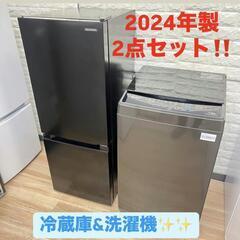 ご成約済み🙏配送設置0円で🆗✌最新✨2024年製２点セット❗❗冷蔵庫133L&洗濯機7.0㎏✨✨