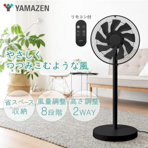 山善　扇風機　ブラック