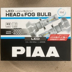 【受付中】新品　PIAA LEDバルブ　　LEH150 