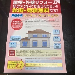 自宅の外壁塗装工事、内装工事、なんでもやります！