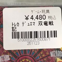 【884】デュエルマスターズ 双竜戦記 1BOXの画像