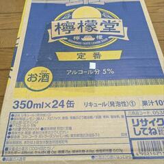 檸檬堂　レモン堂　350ml入り