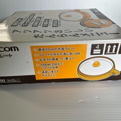 テスコム　ホットプレート HP50 (H/グレー) 未使用　ガラス蓋　フッ素コートの画像