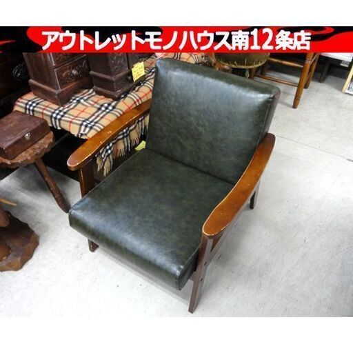 1人掛けソファ グリーン系 小売 木製フレーム×合皮 幅64×奥