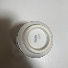 砥部焼　湯呑みの画像