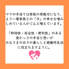 「防災かっさ師」資格講座　受講生受付中！の画像