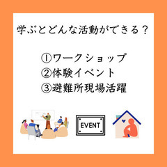 「防災かっさ師」資格講座　受講生受付中！の画像