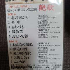 新品　懐かしの歌謡曲カセット３本＋歌詞の画像