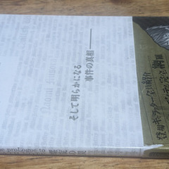 📓DS攻略本  📓DEATH NOTE 螺旋の罠 パーフェクトケープガイドの画像