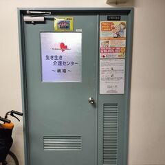 【正社員】土日祝休み！サービス提供責任者