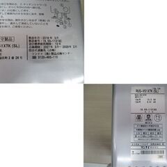現状品 リンナイ 瞬間湯沸器 寒冷地用 RUS-V51XTK 2018年製 シルバー 都市ガス12A/13A用 元止め式 苫小牧西店の画像