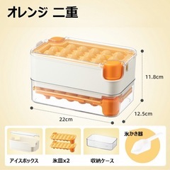 丸い氷　アイスキューブトレー　製氷器　2段　丸　オレンジ　可愛い　便利の画像