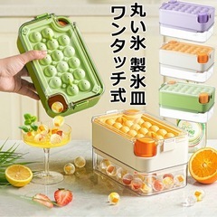 丸い氷　アイスキューブトレー　製氷器　2段　丸　オレンジ　可愛い　便利