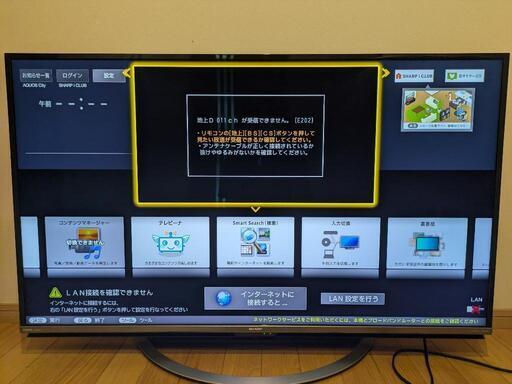 テレビ50型 AQUOS LC-50US45【決まりました】