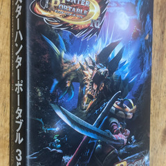 📓PSP攻略本  📓モンスターハンターポータブル ３rd スタートダッシュブックの画像
