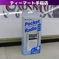 複数在庫あり！新品未開封 ANABAS ポケットラジオ PR-9...