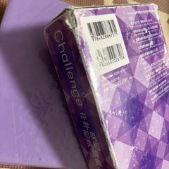 Challenge チャレンジ 中学英和・和英辞典 の画像