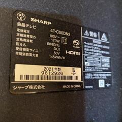2021年製シャープAQUOS50インチ液晶　4T-C50DN2の画像