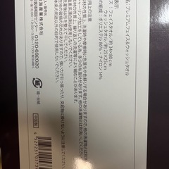 新品未使用フェイスタオル　ウォッシュタオルの画像