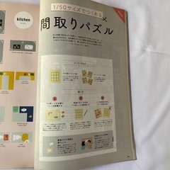 ベスト間取り2020 春冬特大号の画像