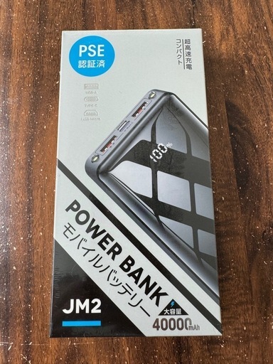 【新品】モバイルバッテリー　大容量　同時充電　急速充電