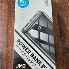 【新品】モバイルバッテリー　大容量　同時充電　急速充電の画像