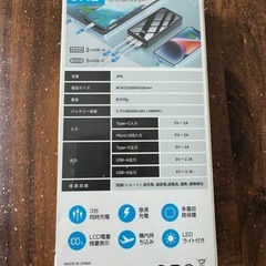 【新品】モバイルバッテリー　大容量　同時充電　急速充電の画像