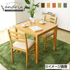2人用 ダイニングセット！ダイニングテーブル & ダイニングチェ...