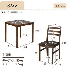 2人用 ダイニングセット！ダイニングテーブル & ダイニングチェア 3点セット！70cm幅 Doris ドリスの画像
