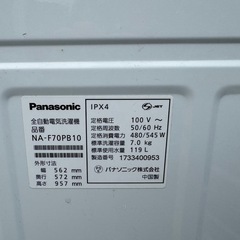 【2017年製】パナソニック　全自動電気洗濯機　NA-F70PB10の画像