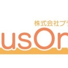 これから一緒に会社を立ち上げるメンバー募集‼️現場スタッフ…