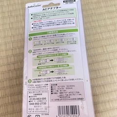 ACアダプター
の画像