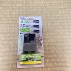 ACアダプター
