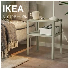 IKEA クナレヴィーク サイドテーブル グリーンの画像