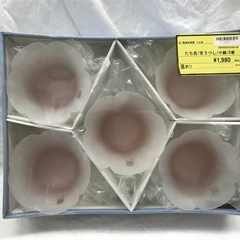 たち吉/花うつし/小鉢/5客