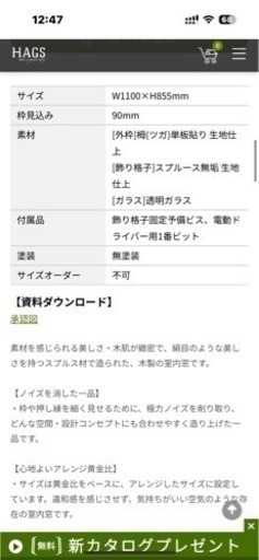室内窓　　建具　リノベーション