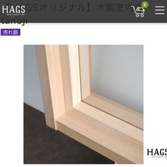 室内窓　　建具　リノベーションの画像