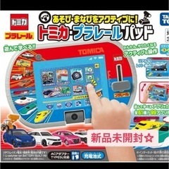 新品未開封★トミカ プラレール パッド タカラトミー