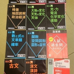 高校受験　参考書　5教科