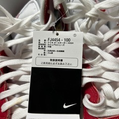 正規品、新品‼️ナイキ、ターミネーターHi‼️レッド&ホワイト29cm‼️確認だけでもOK‼️他の物 1万円以上お買い上げの方半額にします‼️ の画像
