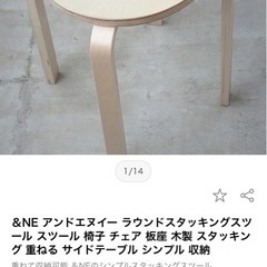 スツール ※状態ご確認くださいの画像