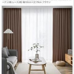 カーテン　新品　100×178　レース2枚、カーテン2枚