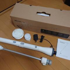 電動お掃除ブラシ