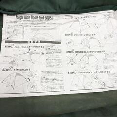 コールマン　タフワイド　ドームテント300EX 4〜6人用の画像