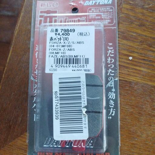 ブレーキパッド